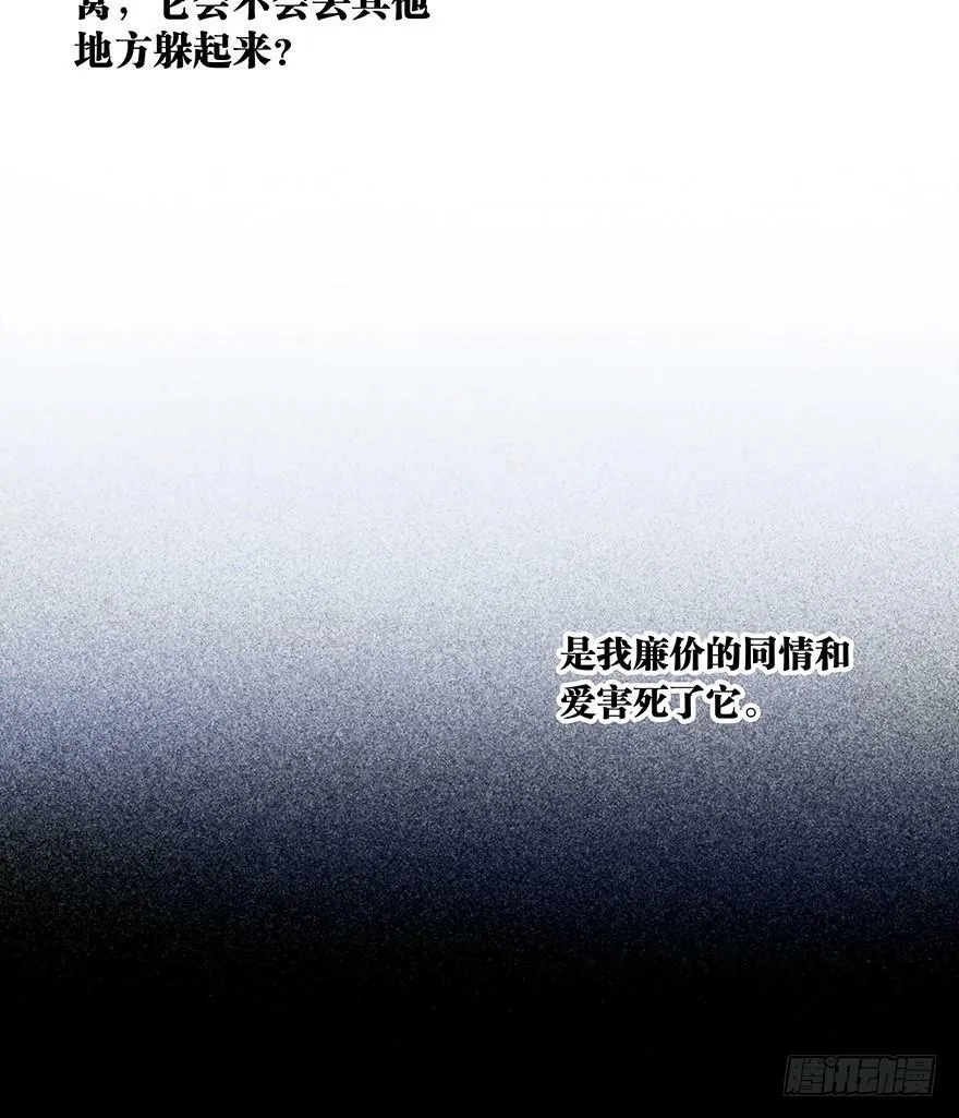 12. 小黑 第38页
