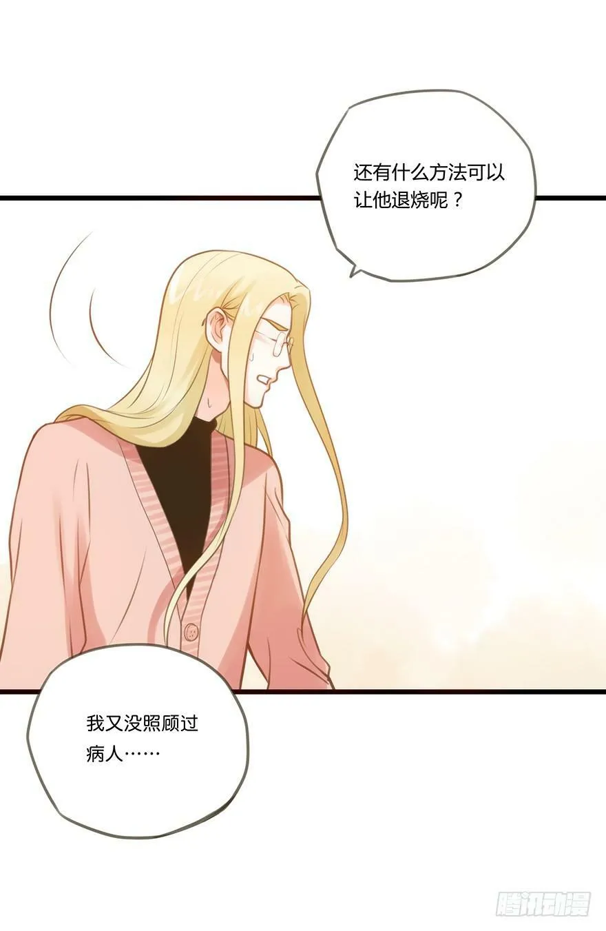 19.退烧方法 第28页