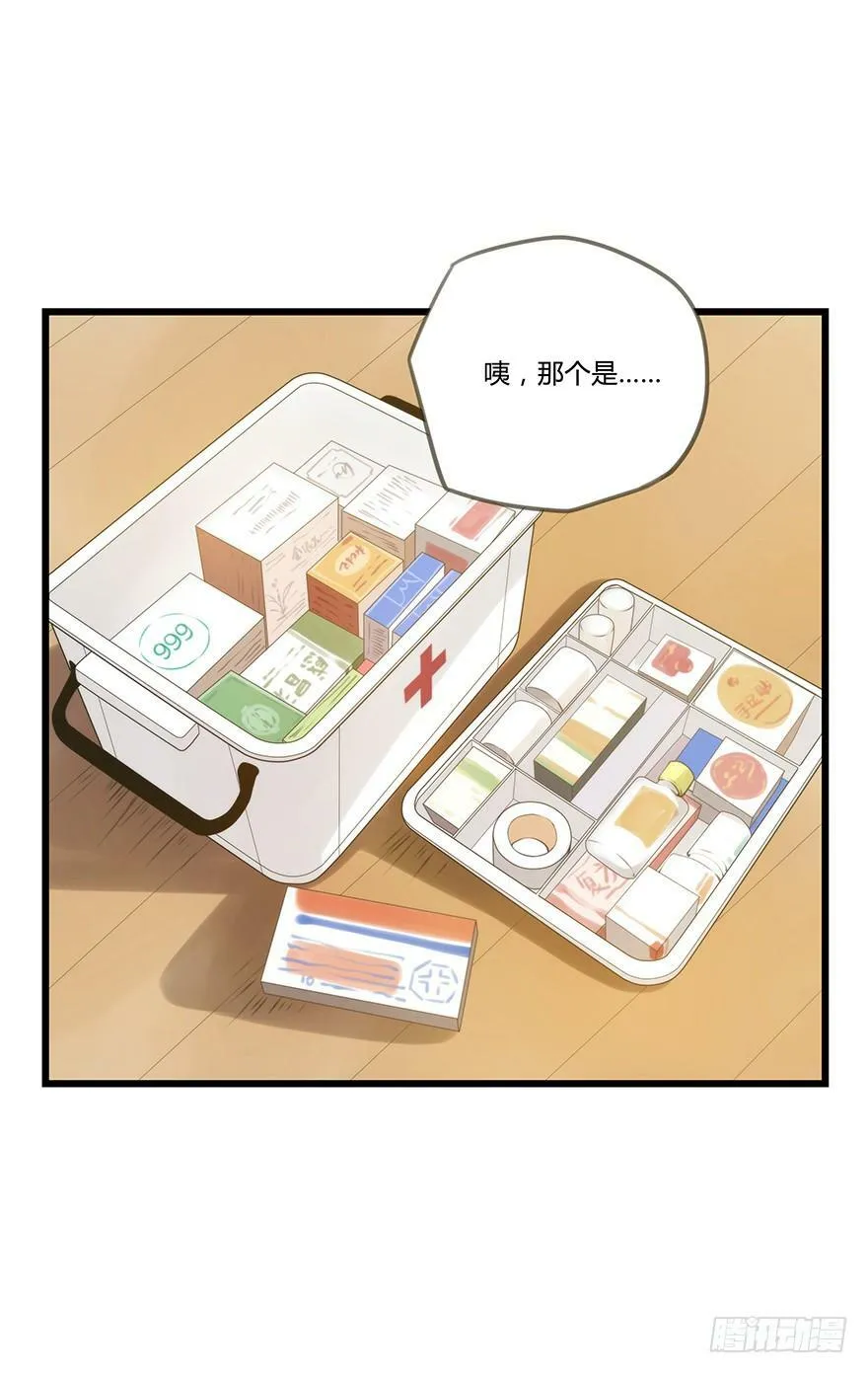 19.退烧方法 第29页
