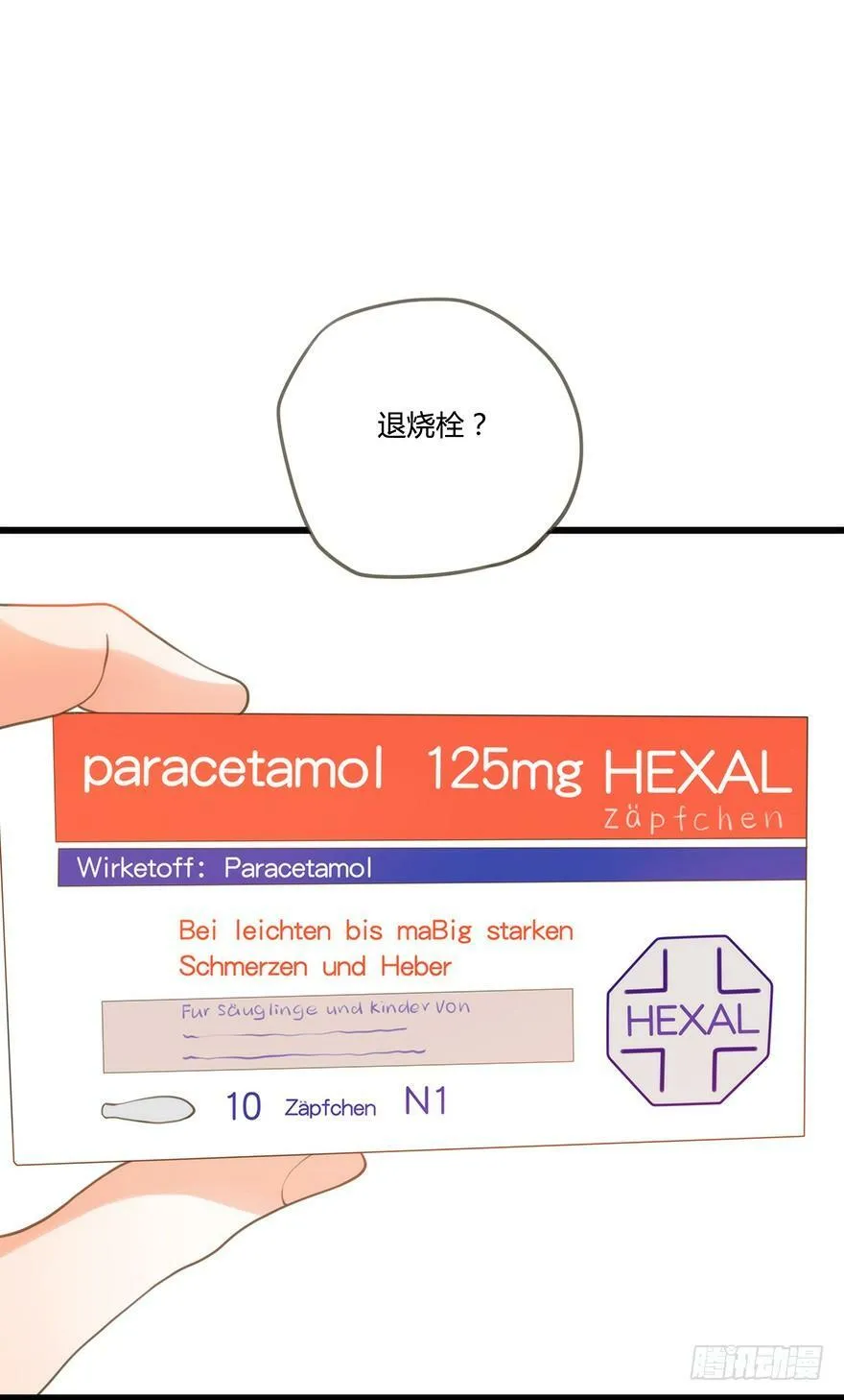 19.退烧方法 第30页