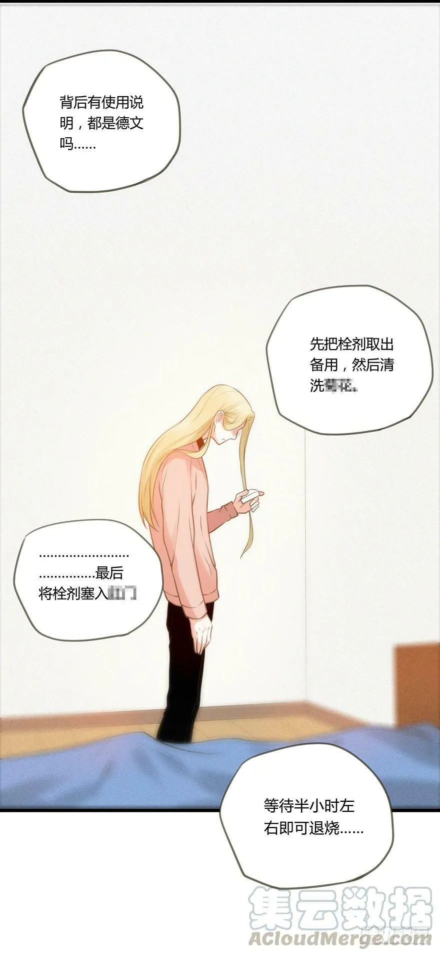 19.退烧方法 第31页