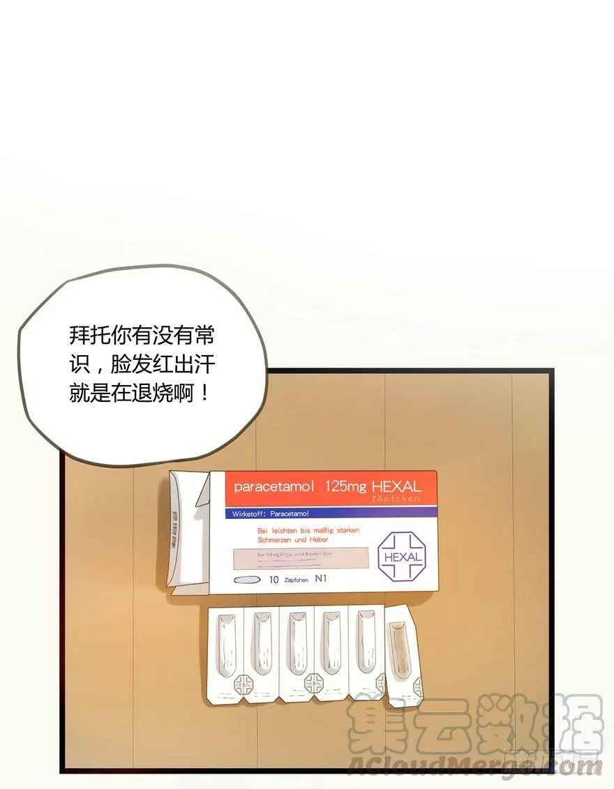 19.退烧方法 第52页