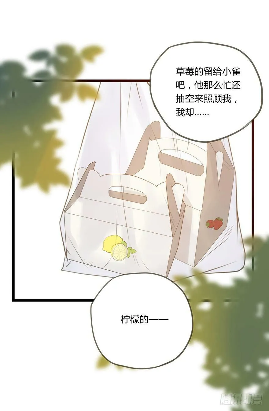 22.Lemon cake 第4页