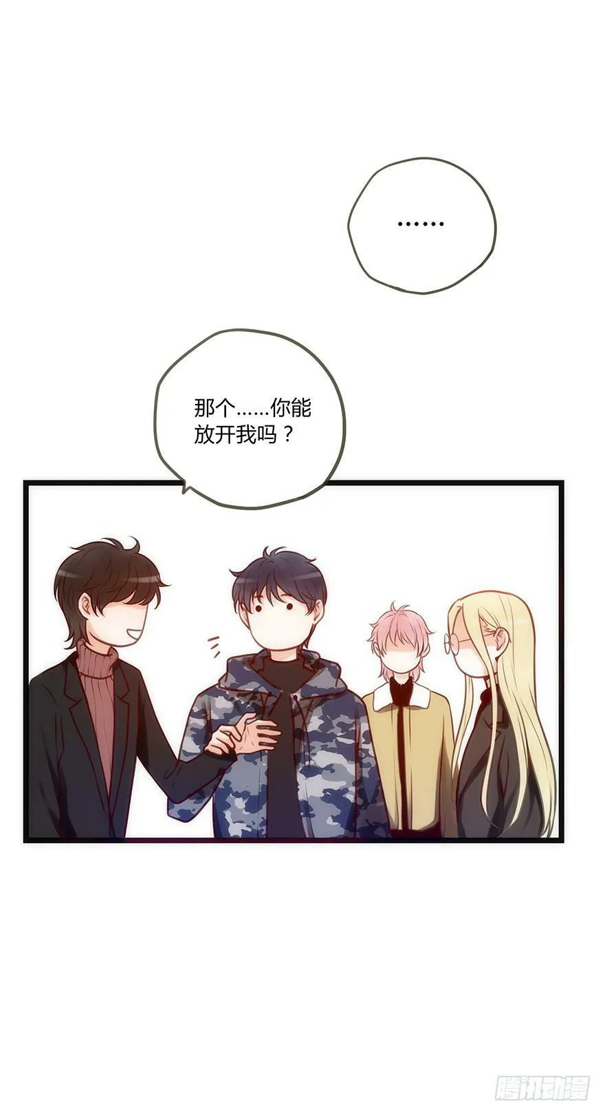 25.各怀心事 第23页