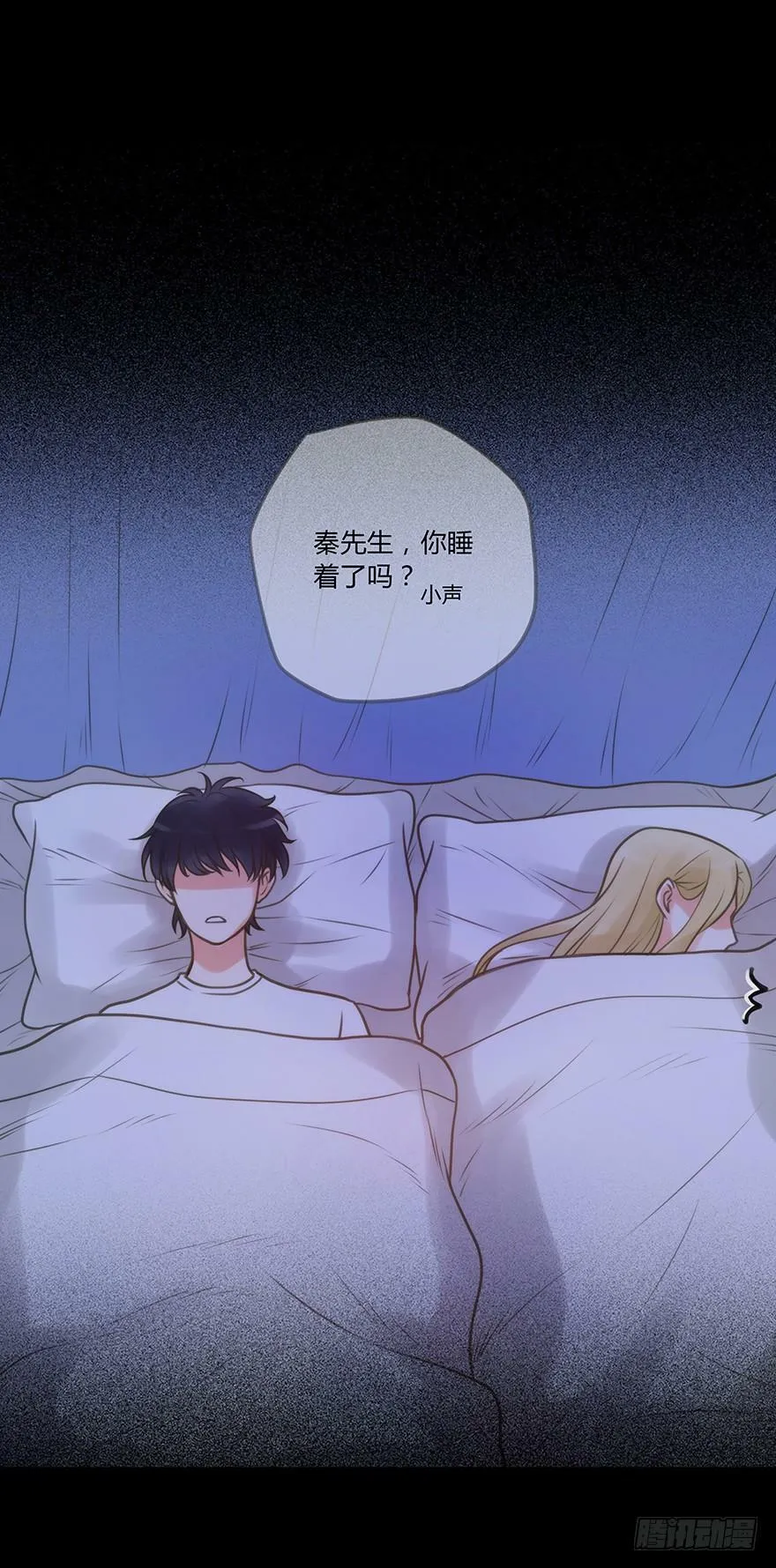 25.各怀心事 第34页