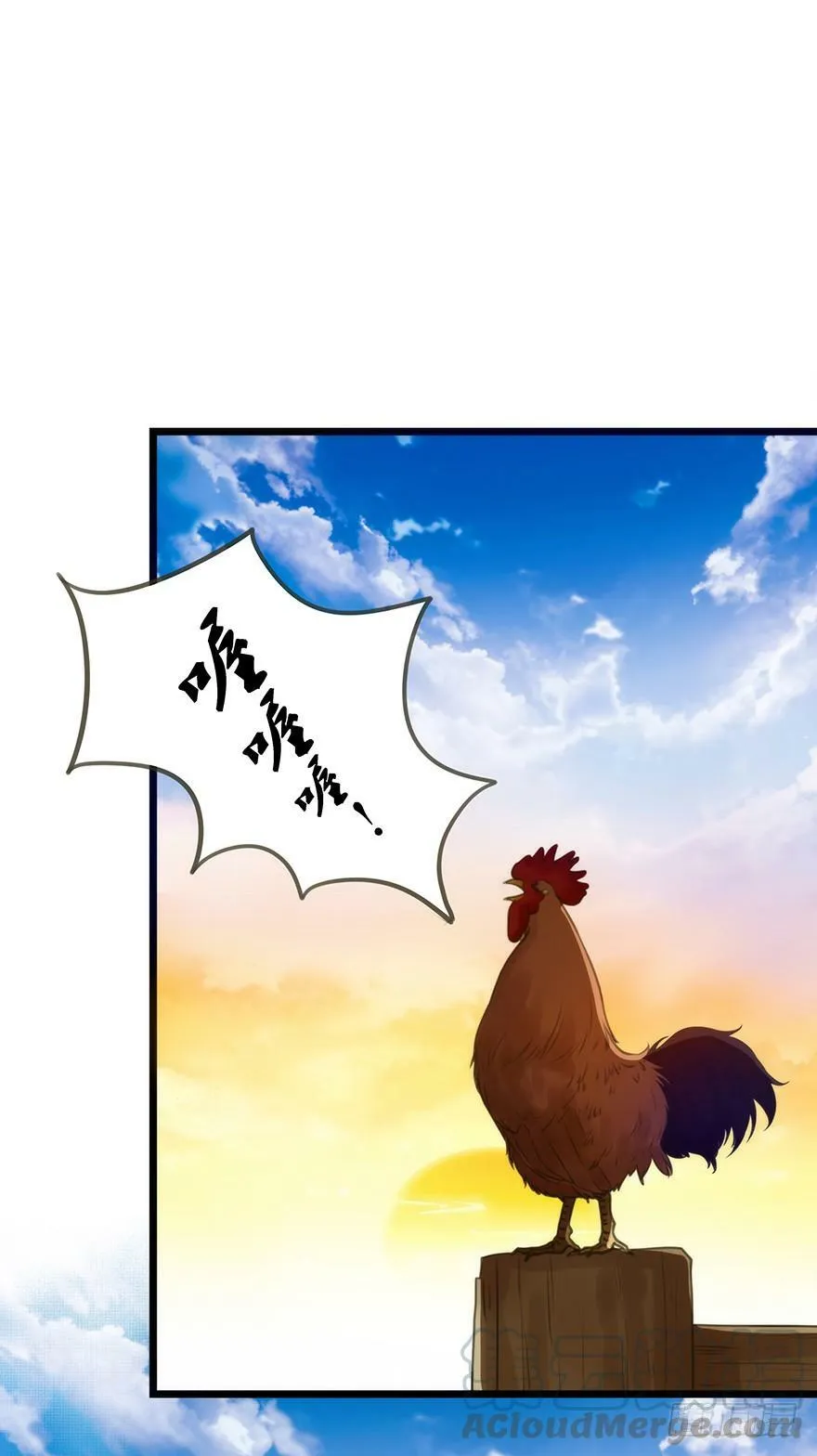 25.各怀心事 第42页
