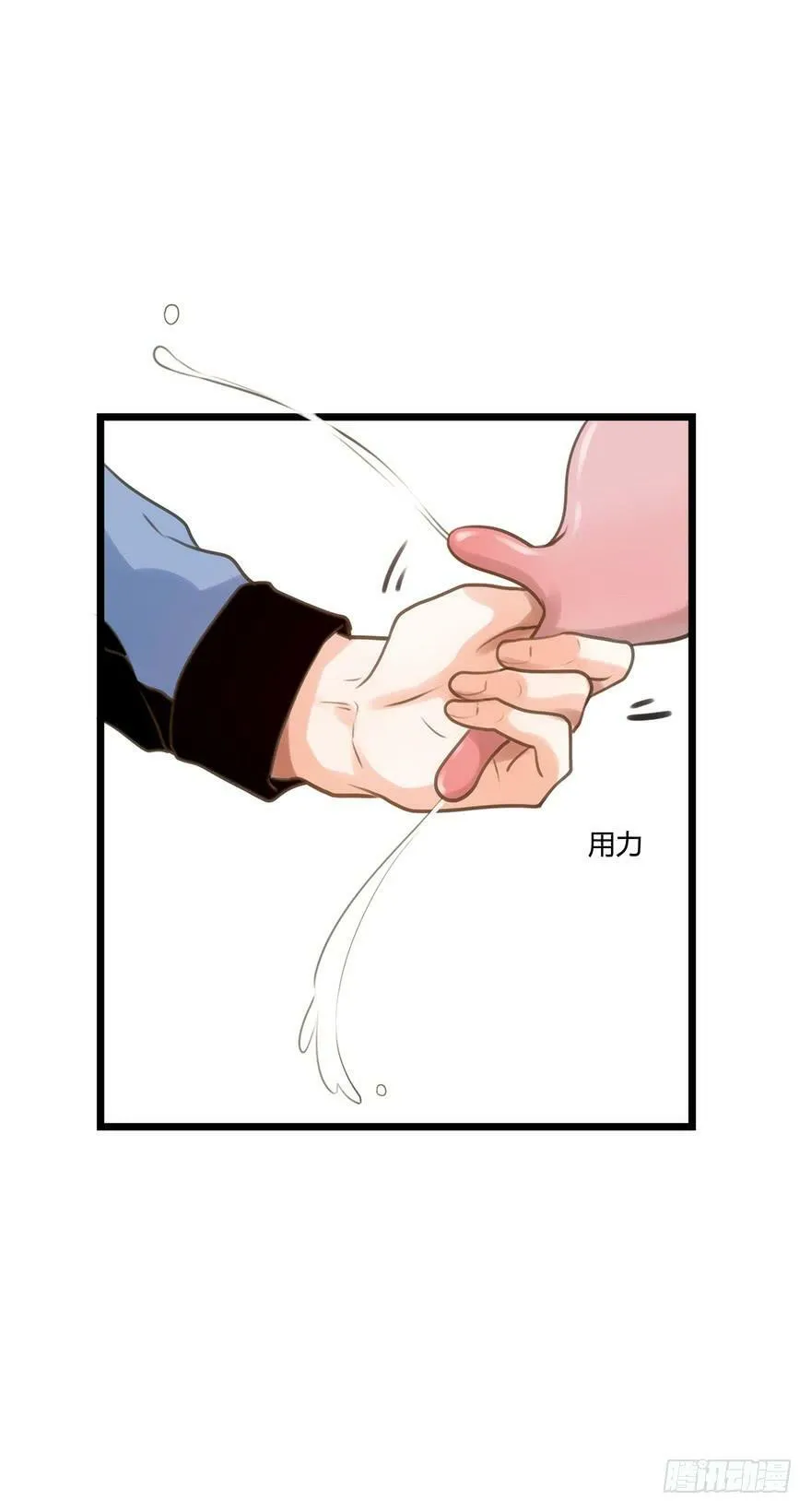 27. 挤奶 第28页