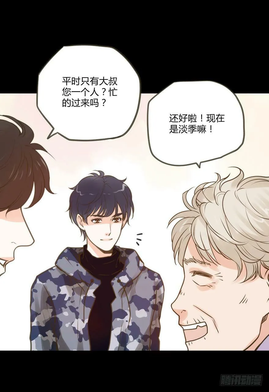 28.喜欢 第17页