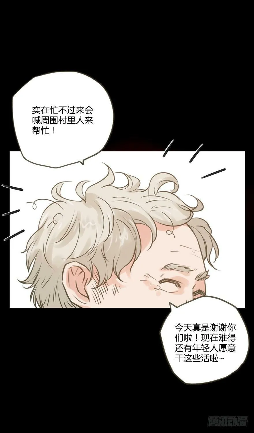 28.喜欢 第18页