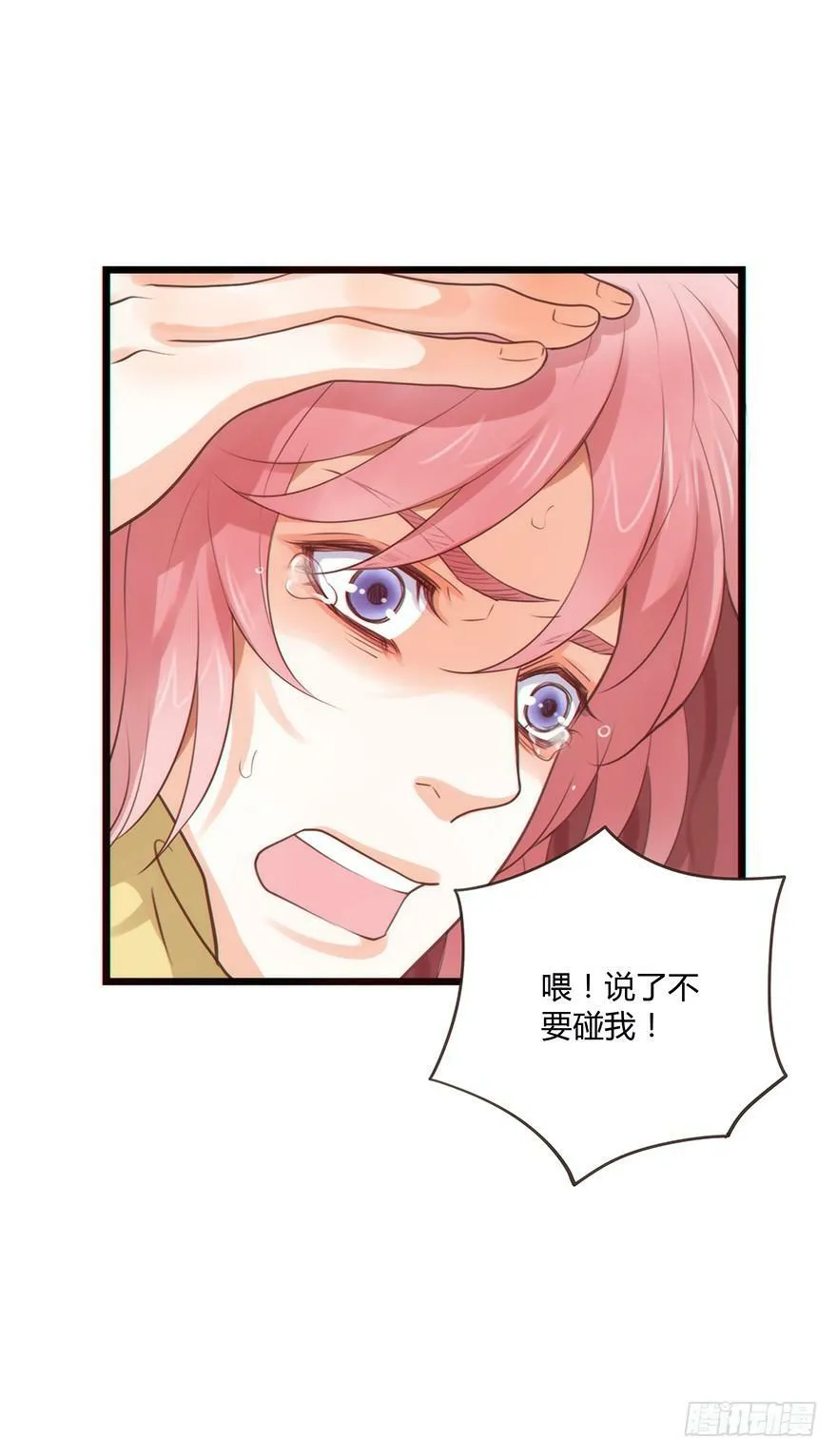 33. 后知后觉 第12页