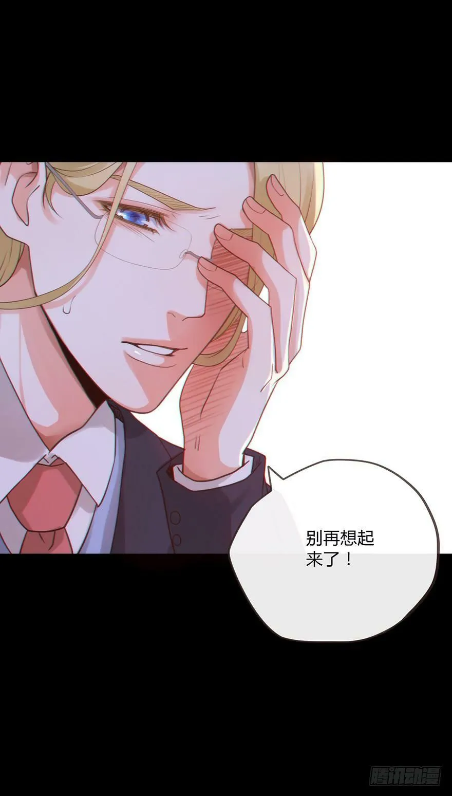 33. 后知后觉 第28页