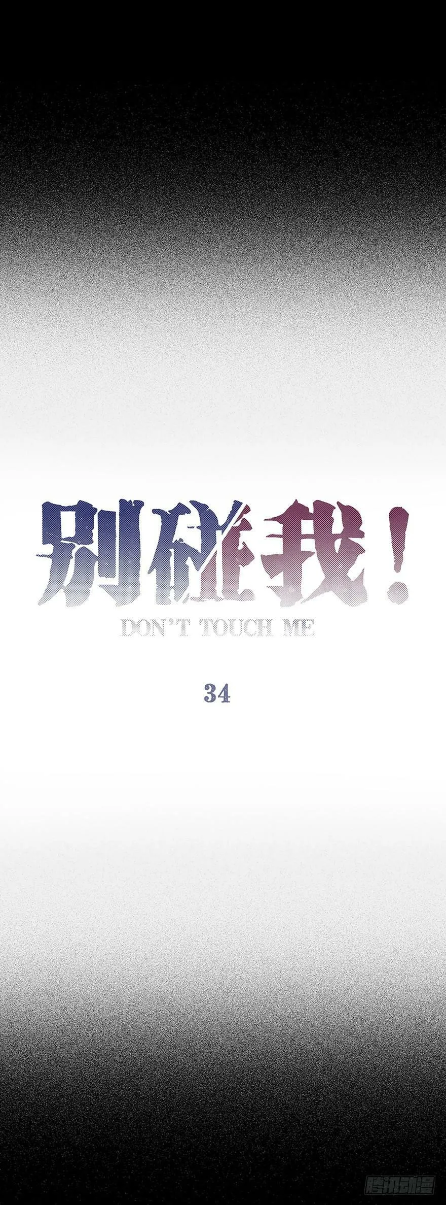 34.覆水难收 第9页