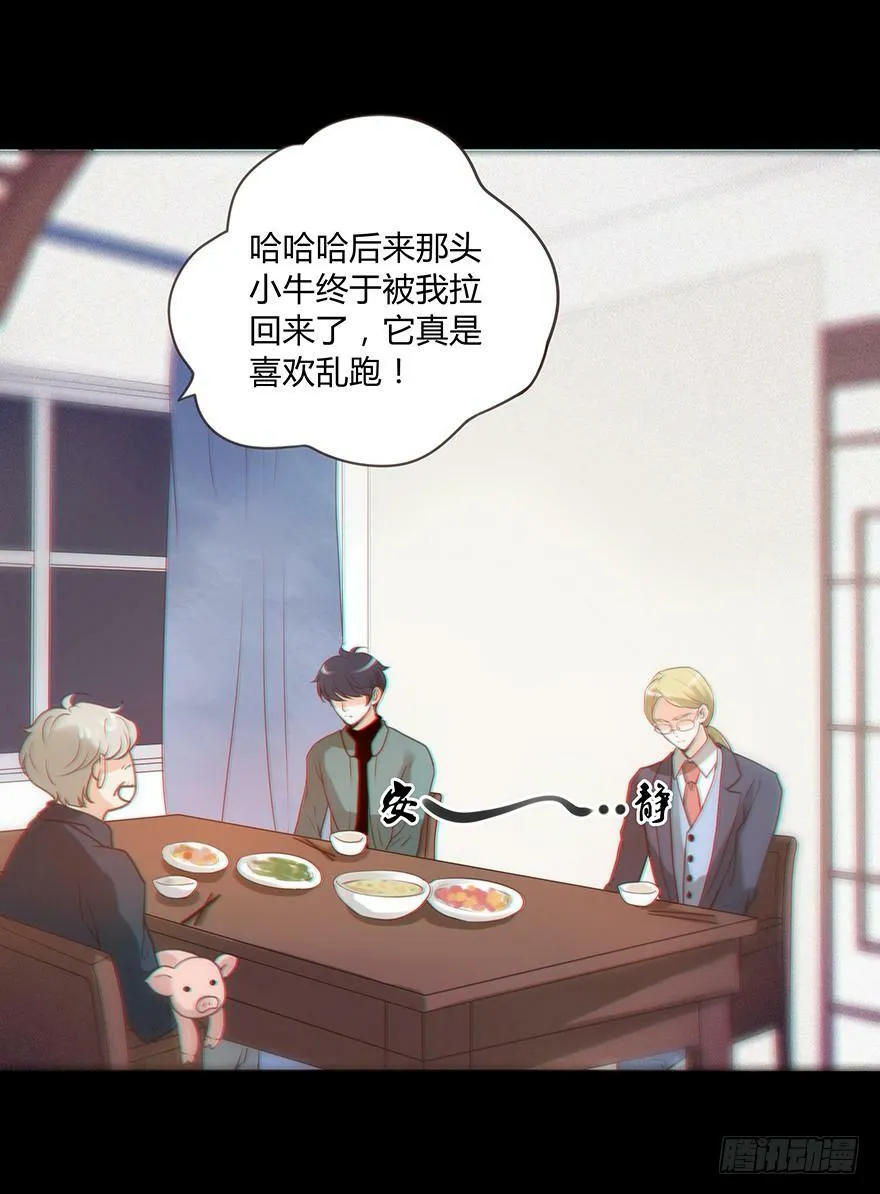 34.覆水难收 第10页
