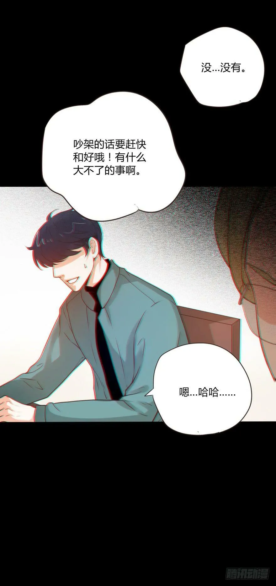 34.覆水难收 第13页