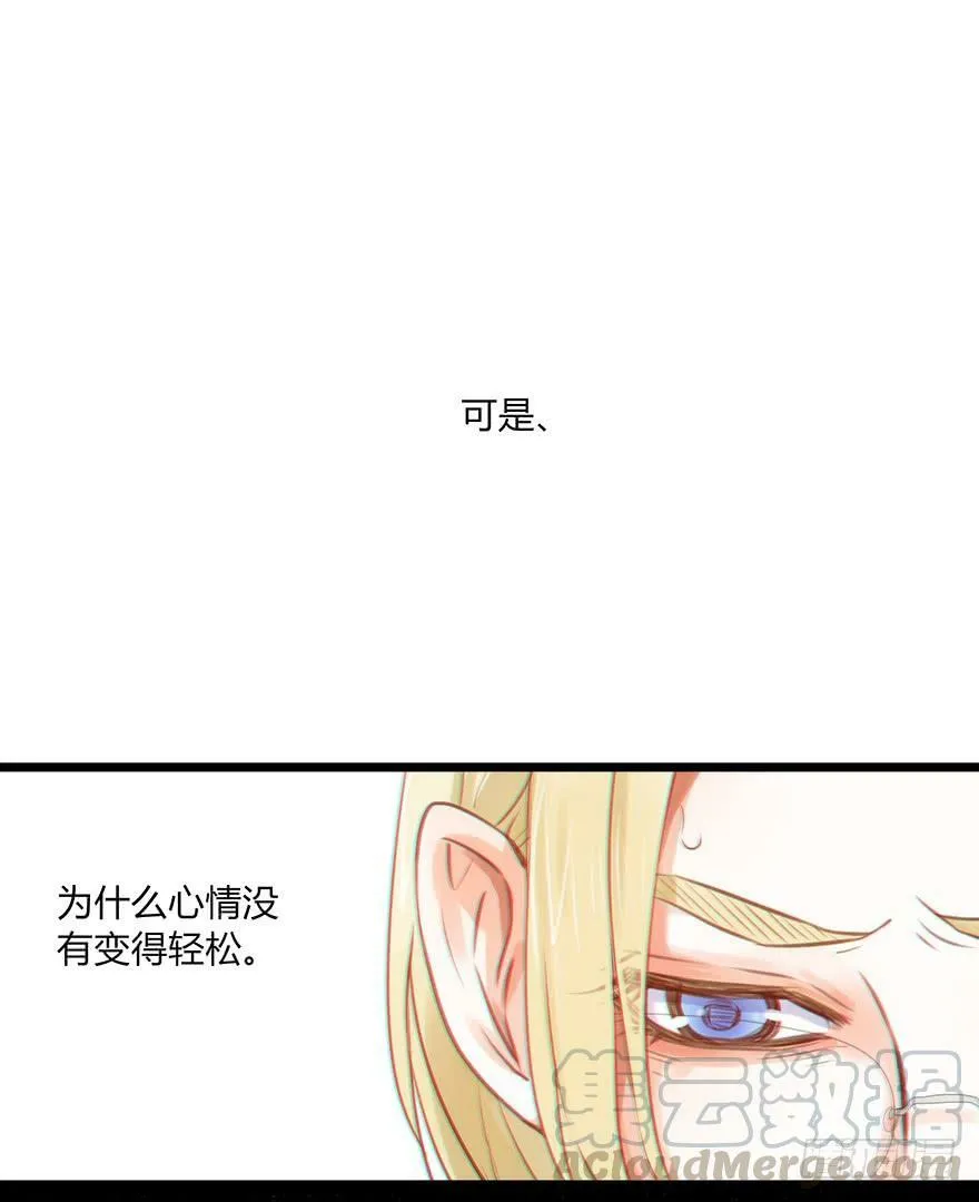 34.覆水难收 第31页