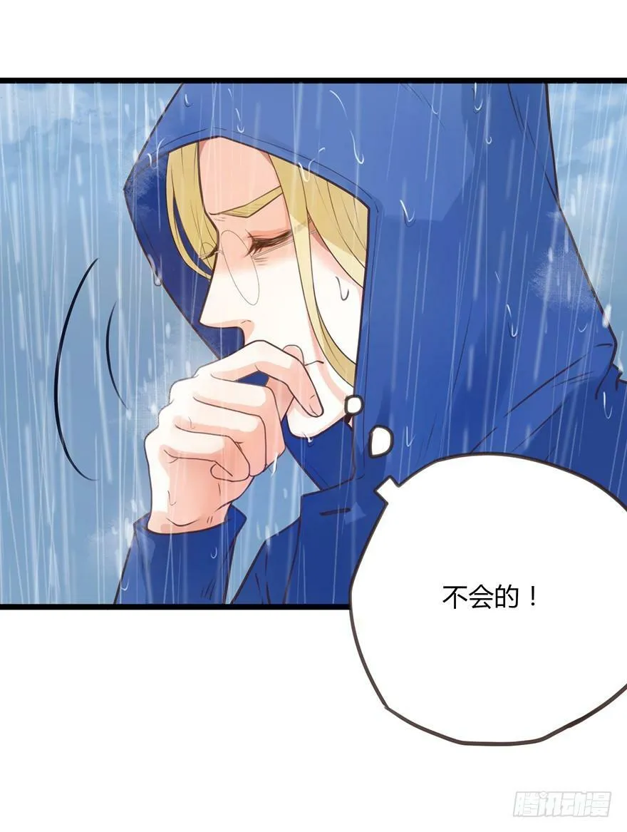 35. 又一场雨 第23页