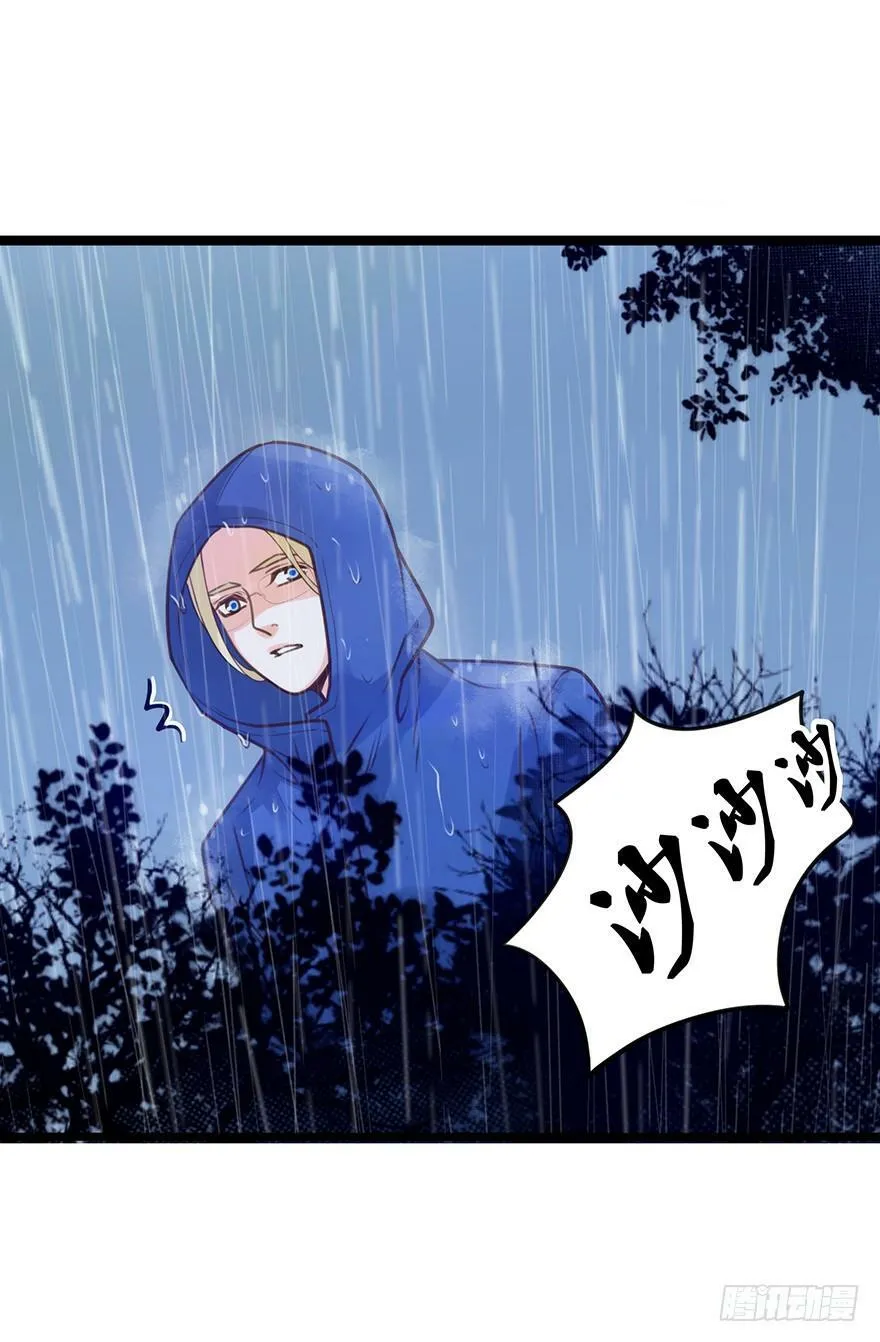 35. 又一场雨 第28页