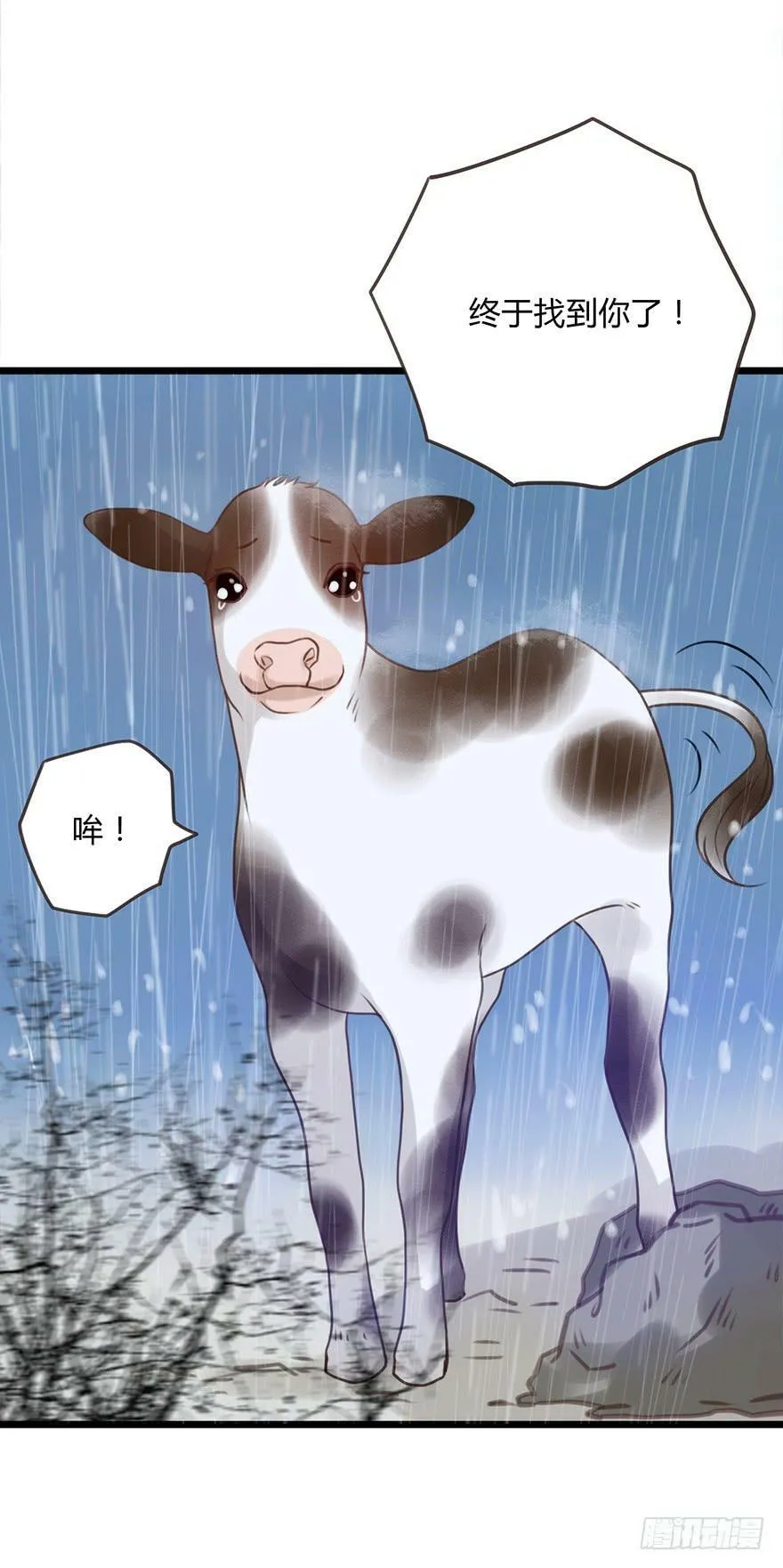 35. 又一场雨 第30页