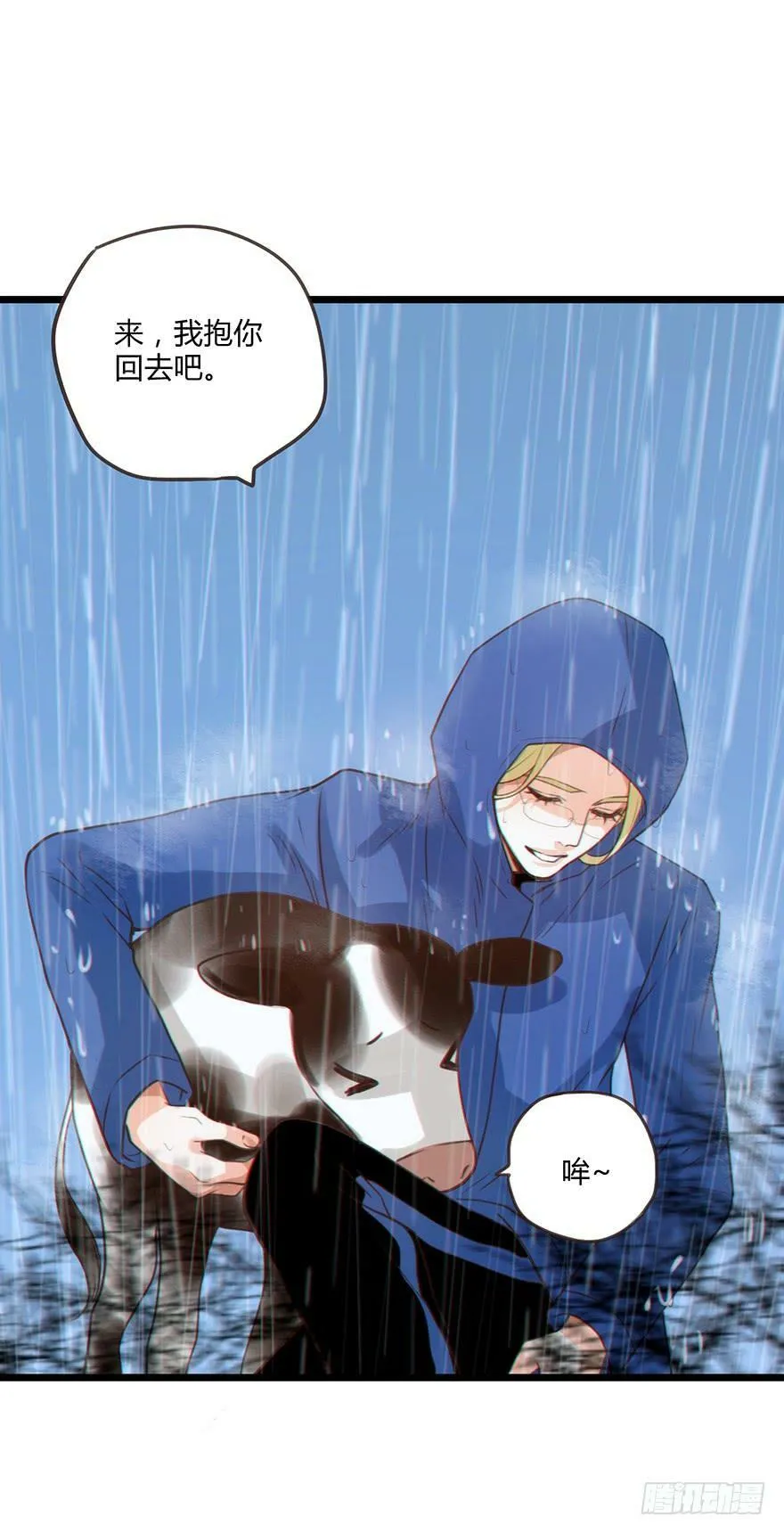 35. 又一场雨 第36页