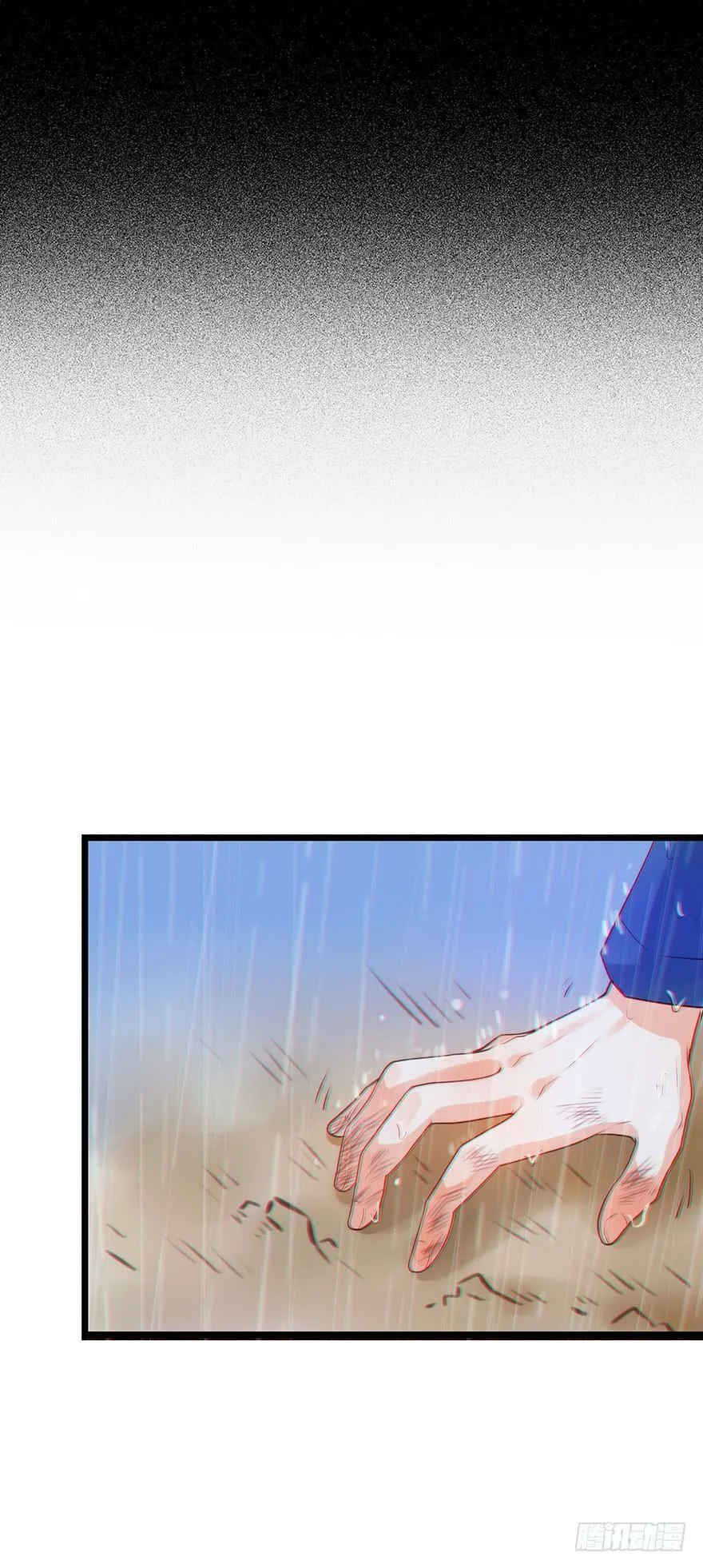 35. 又一场雨 第44页