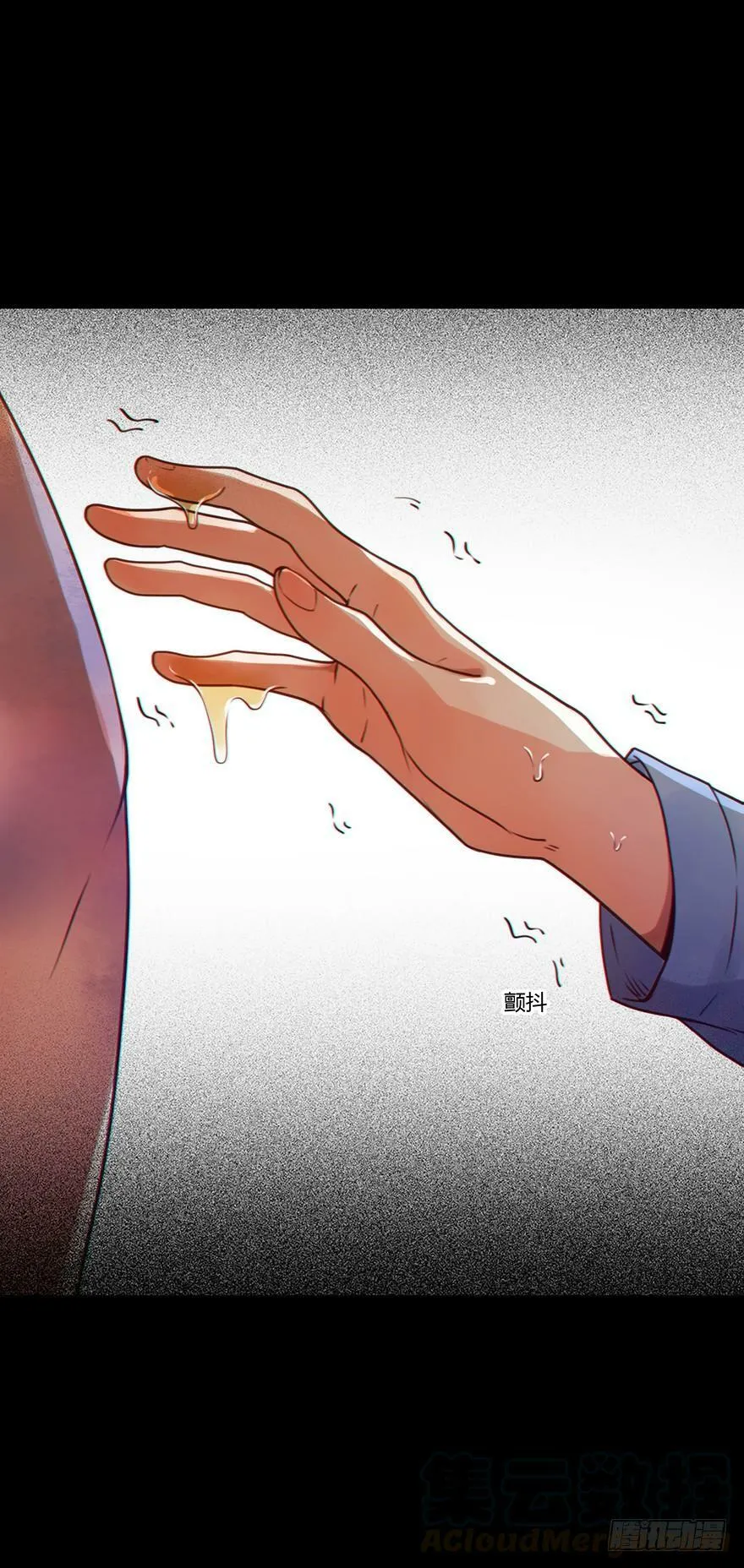 37.上药 第11页