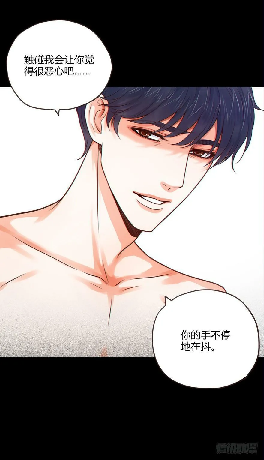37.上药 第14页