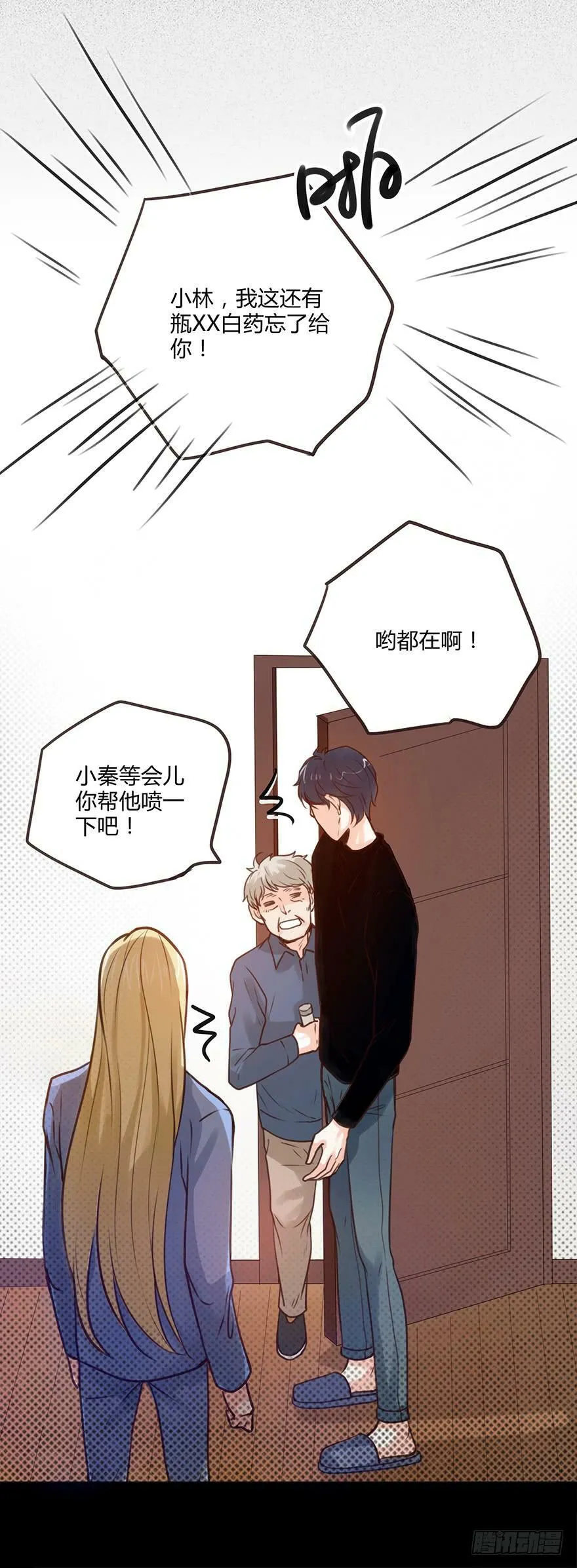 37.上药 第28页