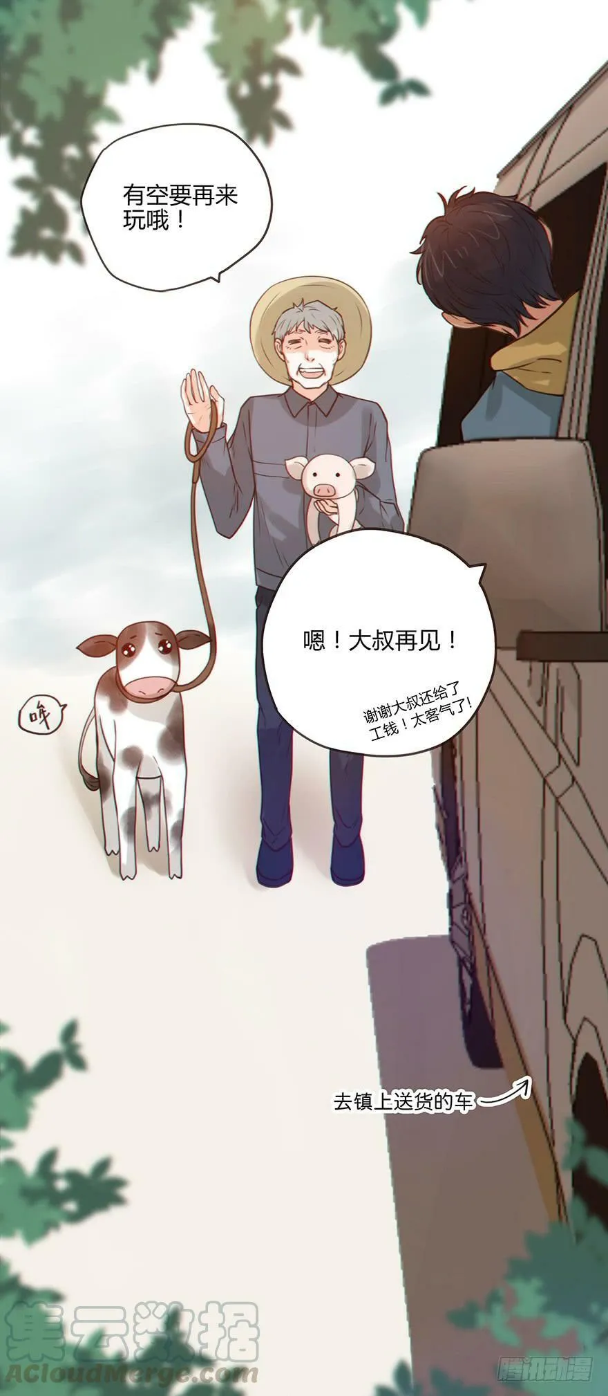 37.上药 第42页