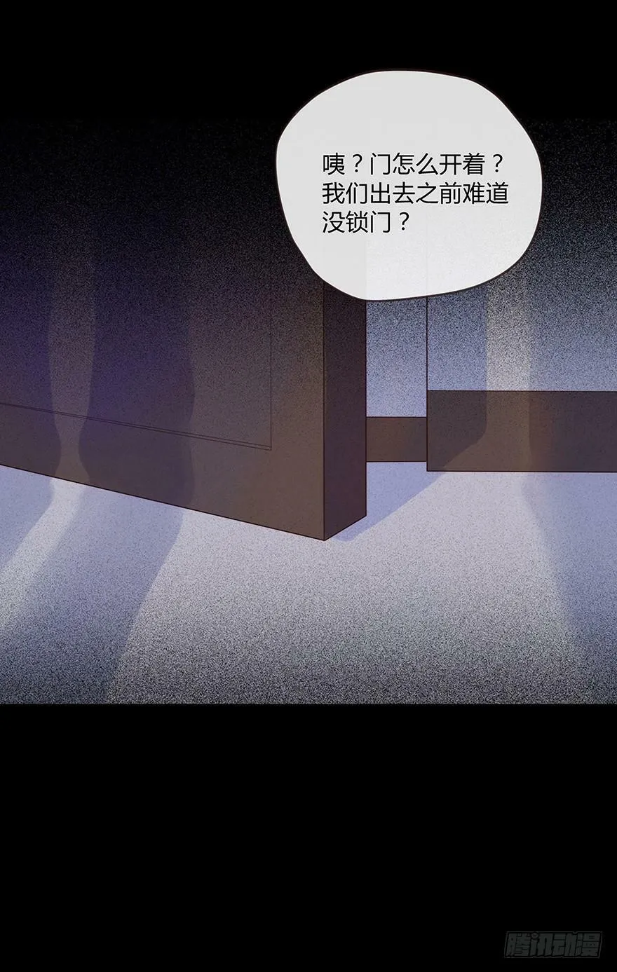 40.不速之客 第13页