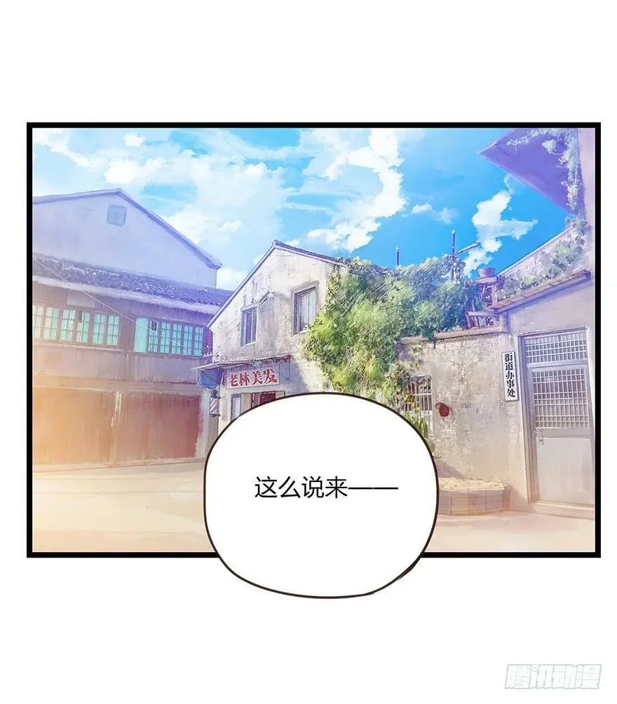 45.搅浑水 第6页