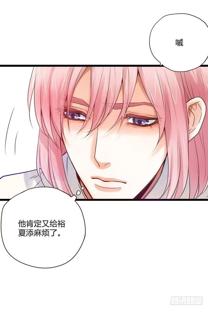 45.搅浑水 第9页