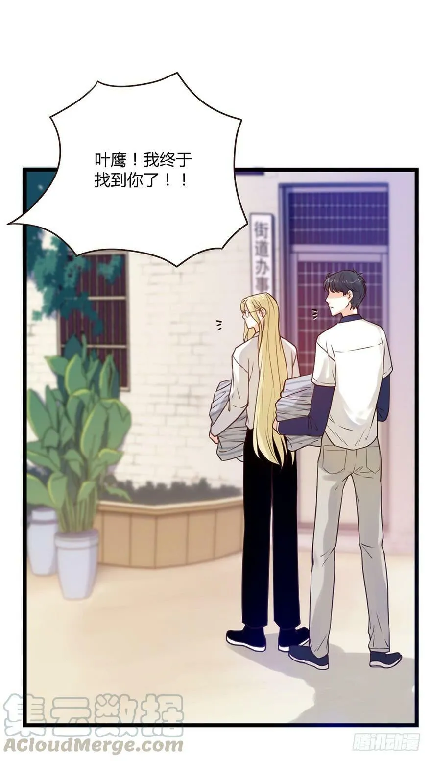 45.搅浑水 第40页