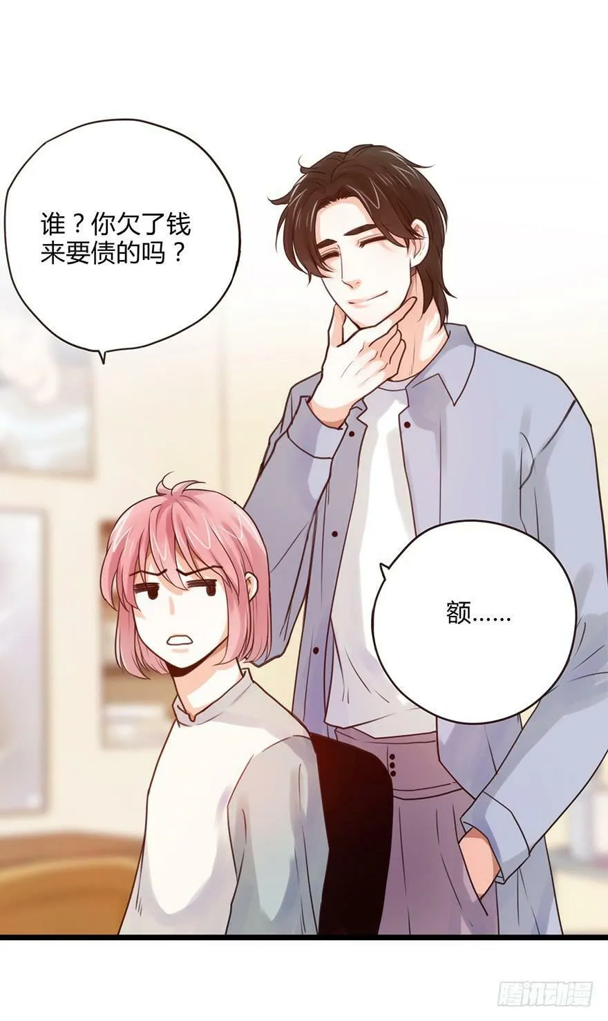 46.为五斗米折腰 第4页