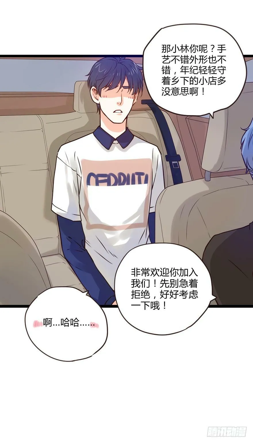 48. 占有欲 第33页