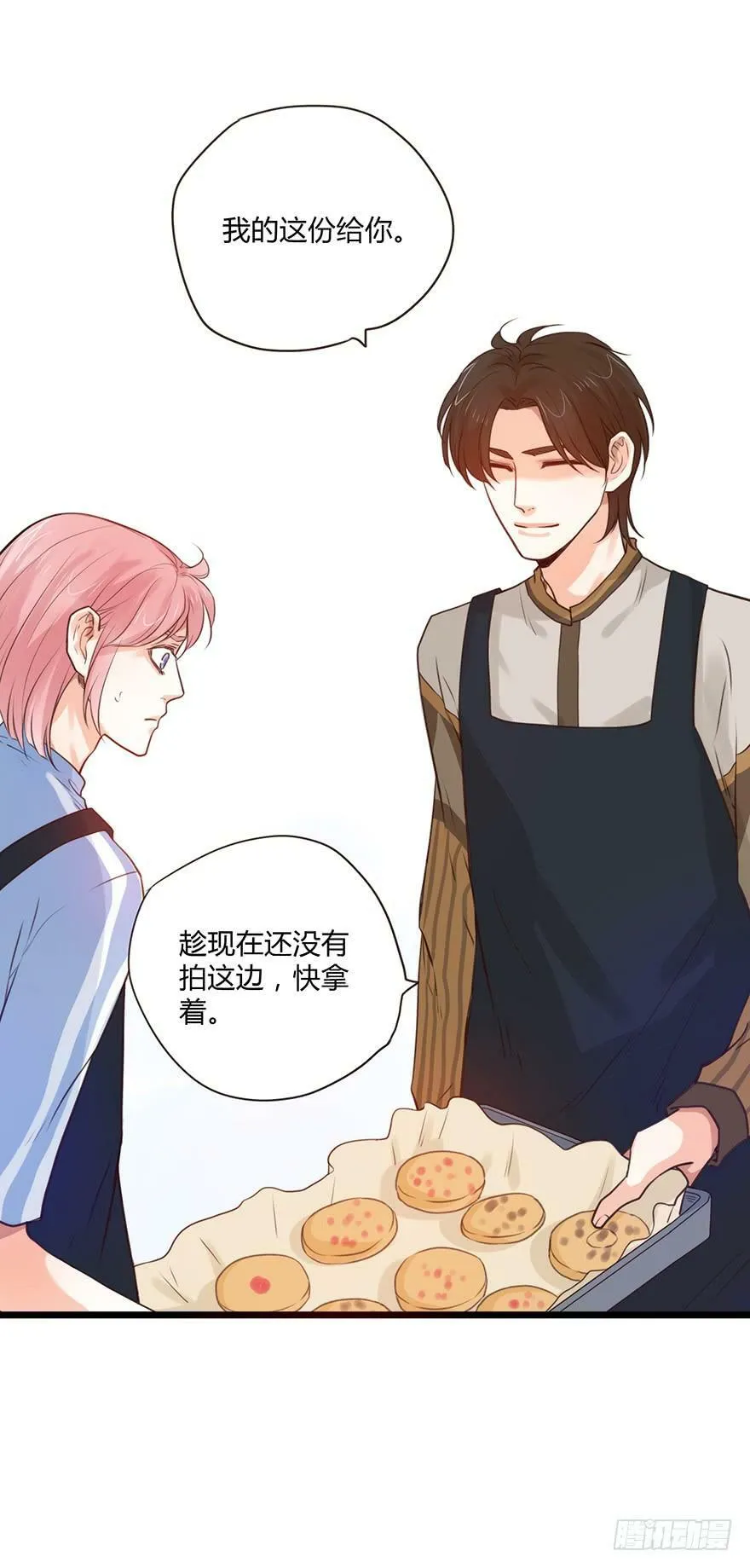 49. 有一点动心 第30页