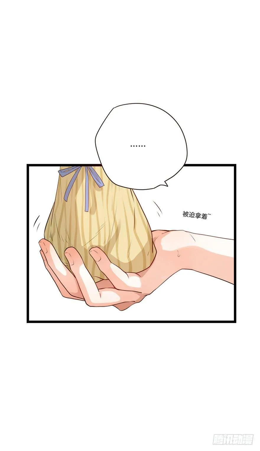 49. 有一点动心 第39页