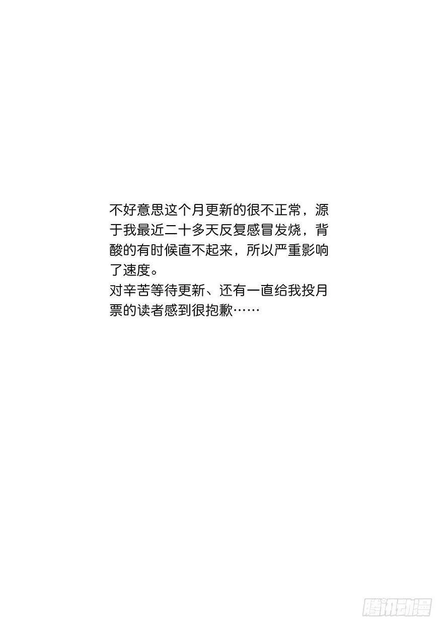 49. 有一点动心 第53页