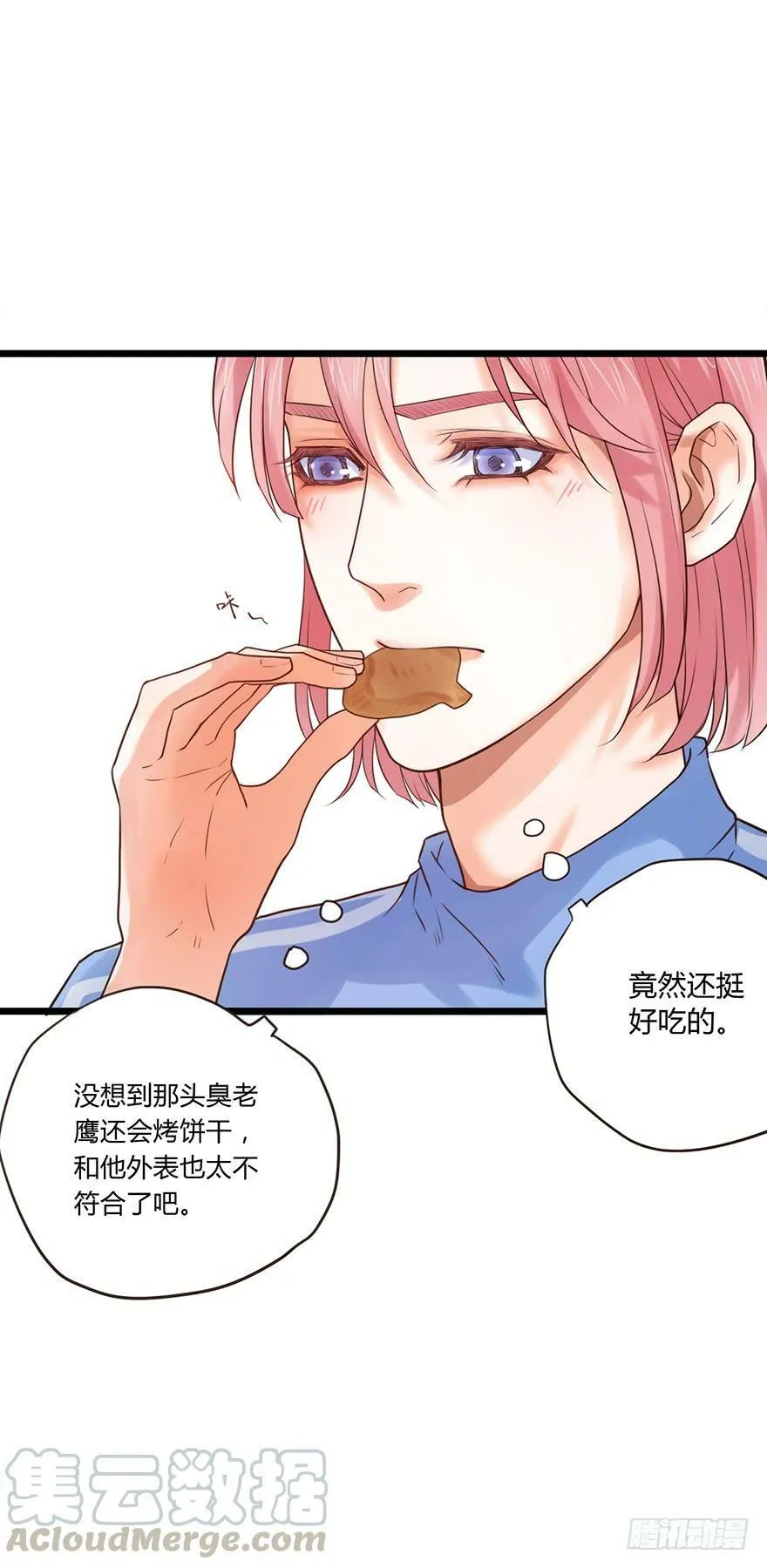 49. 有一点动心 第54页