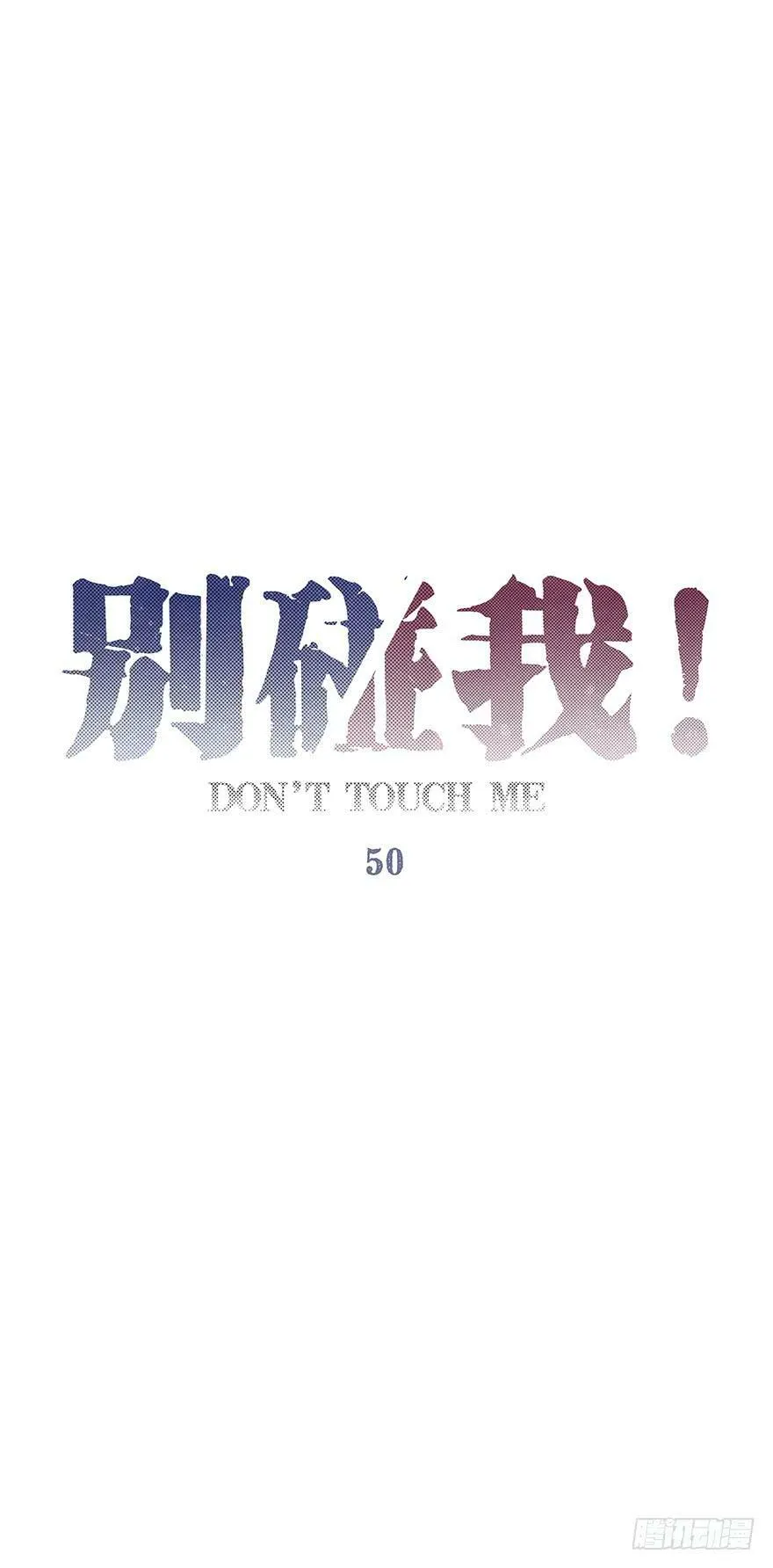 50. 言多必失 第4页