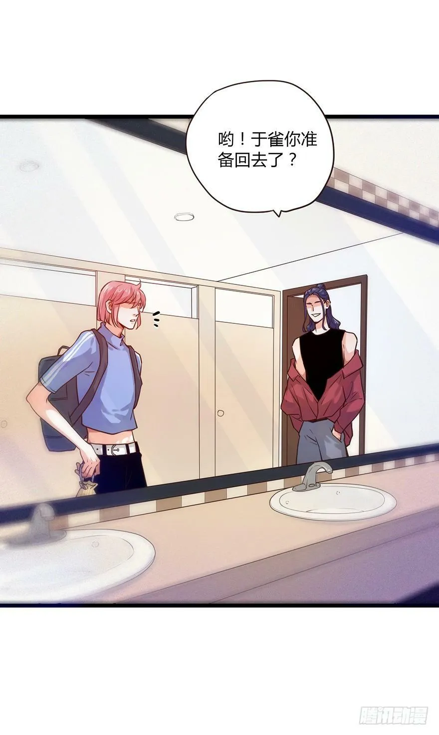 50. 言多必失 第7页