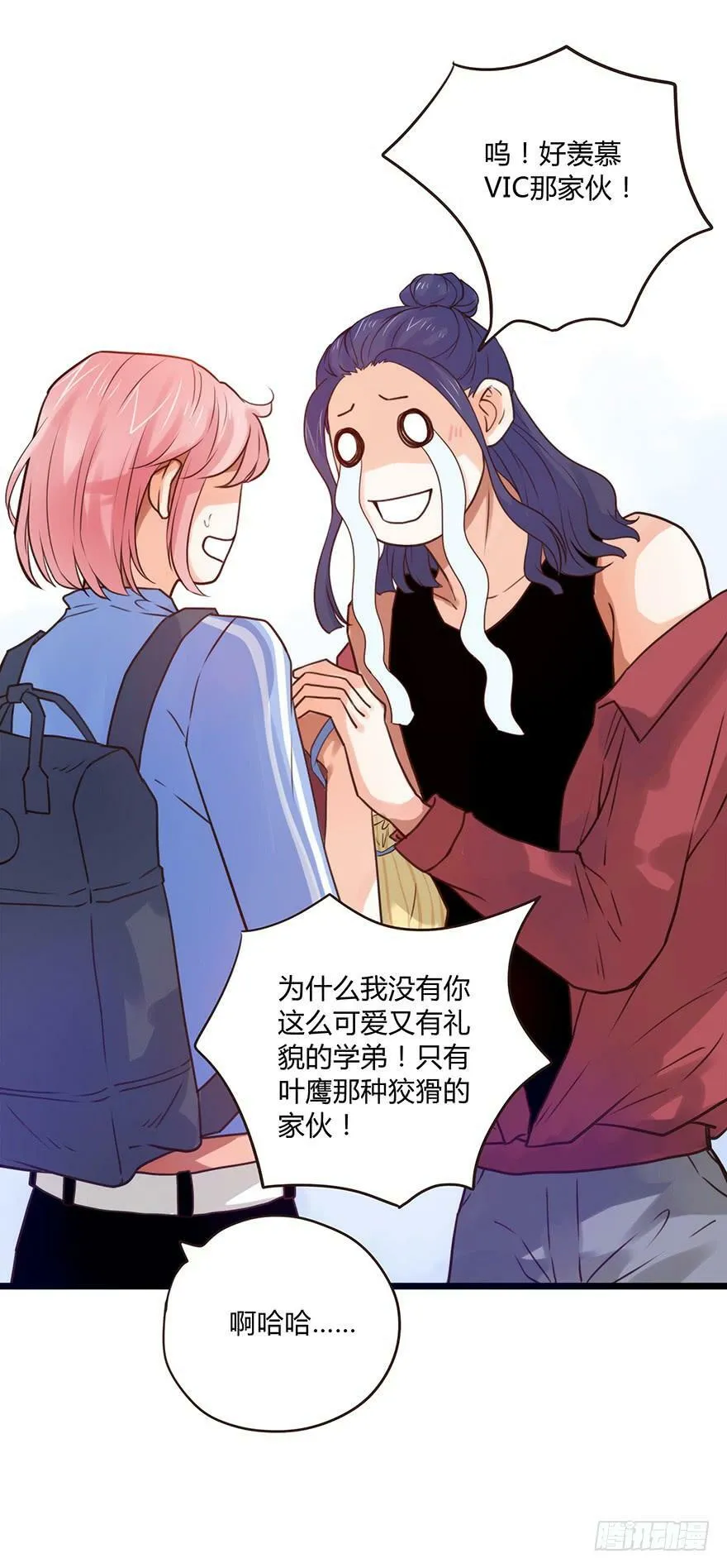 50. 言多必失 第9页