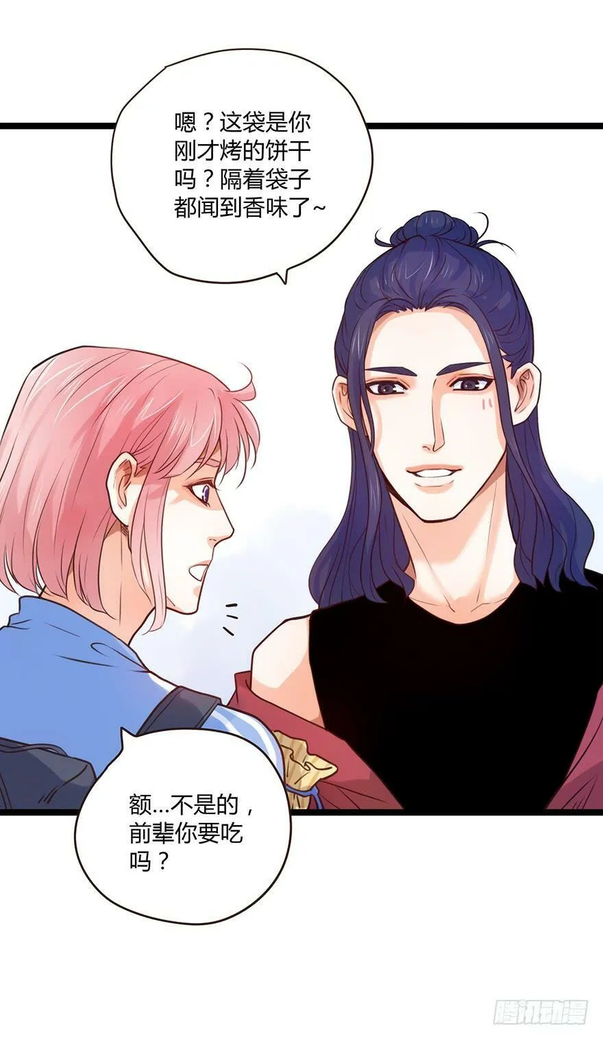 50. 言多必失 第10页