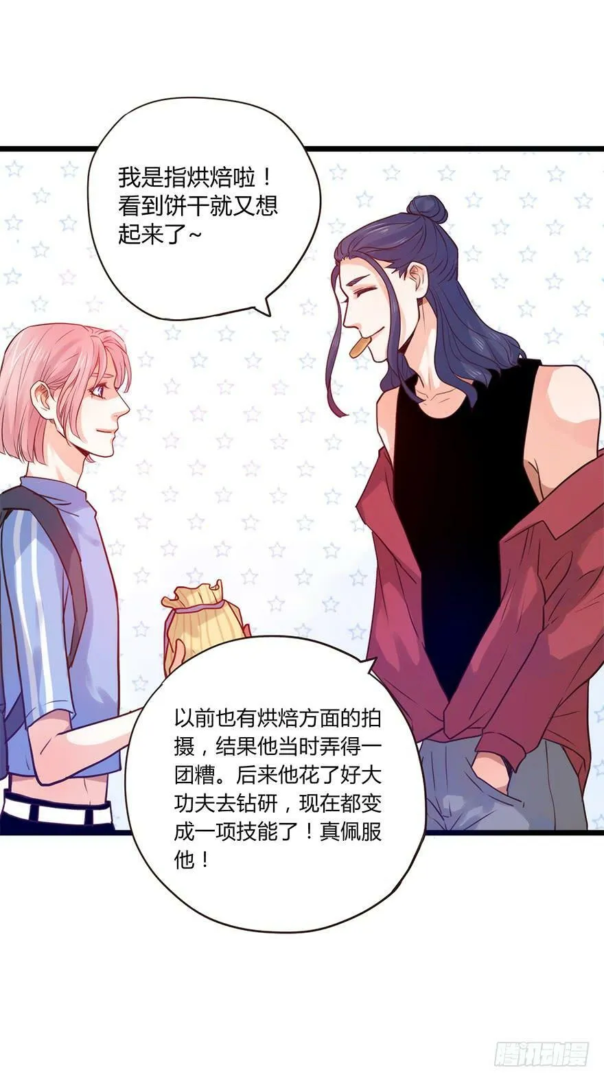 50. 言多必失 第14页