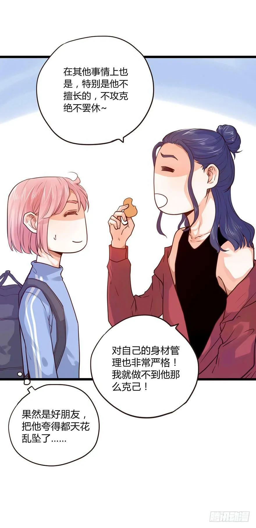 50. 言多必失 第15页