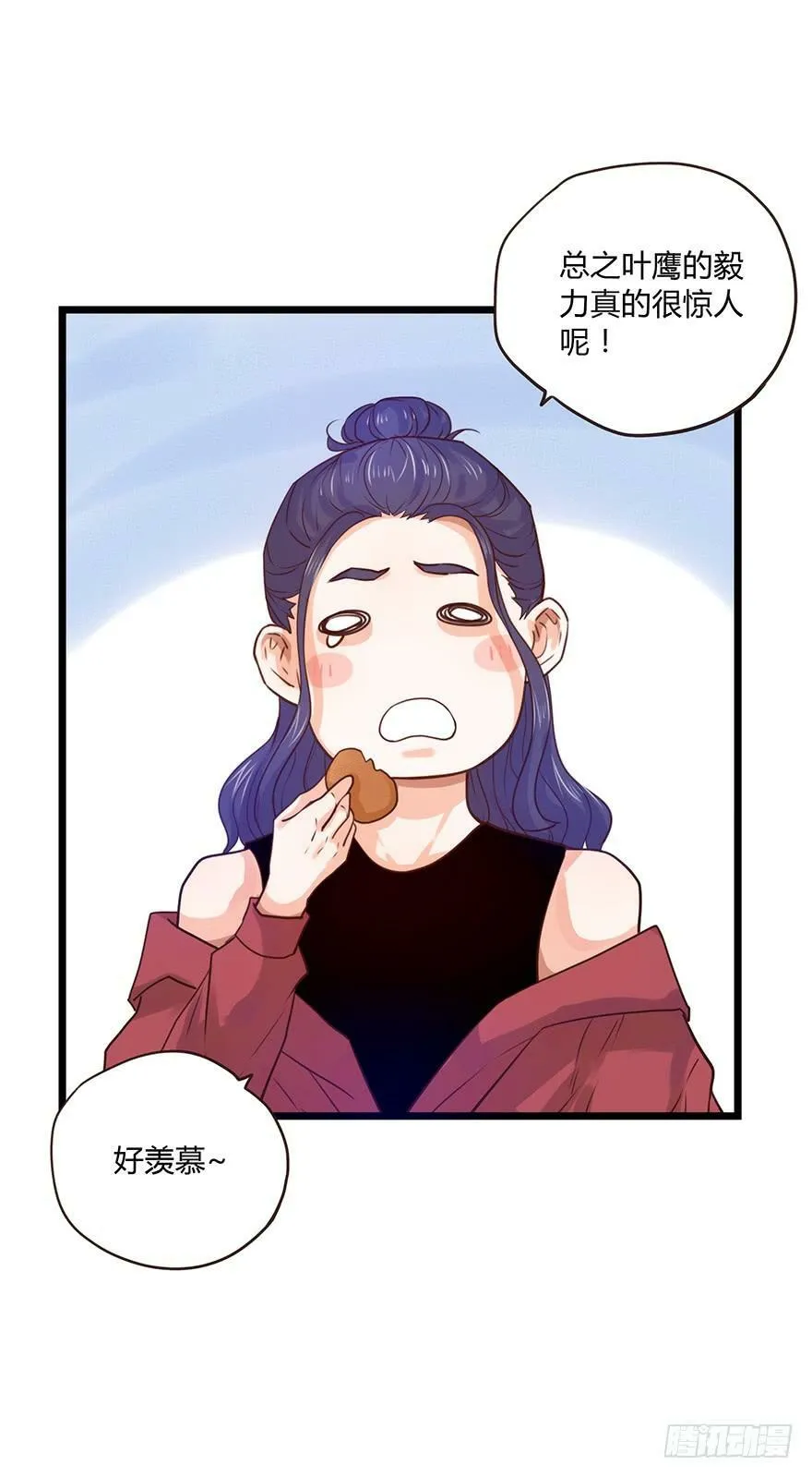 50. 言多必失 第16页