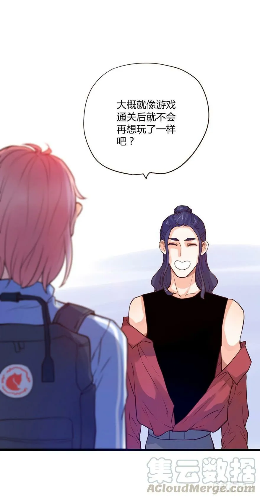 50. 言多必失 第21页