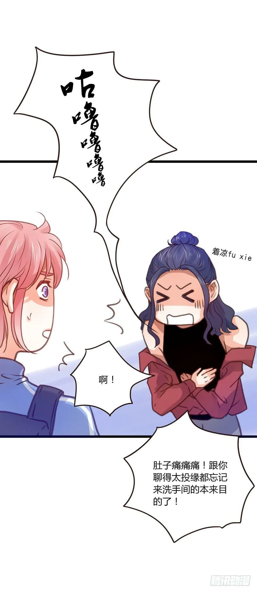 50. 言多必失 第23页