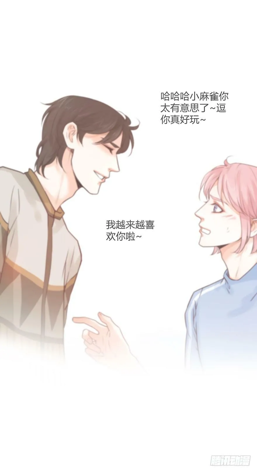 50. 言多必失 第26页
