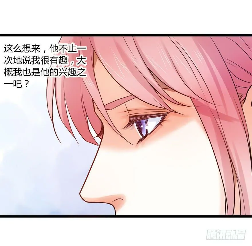 50. 言多必失 第27页