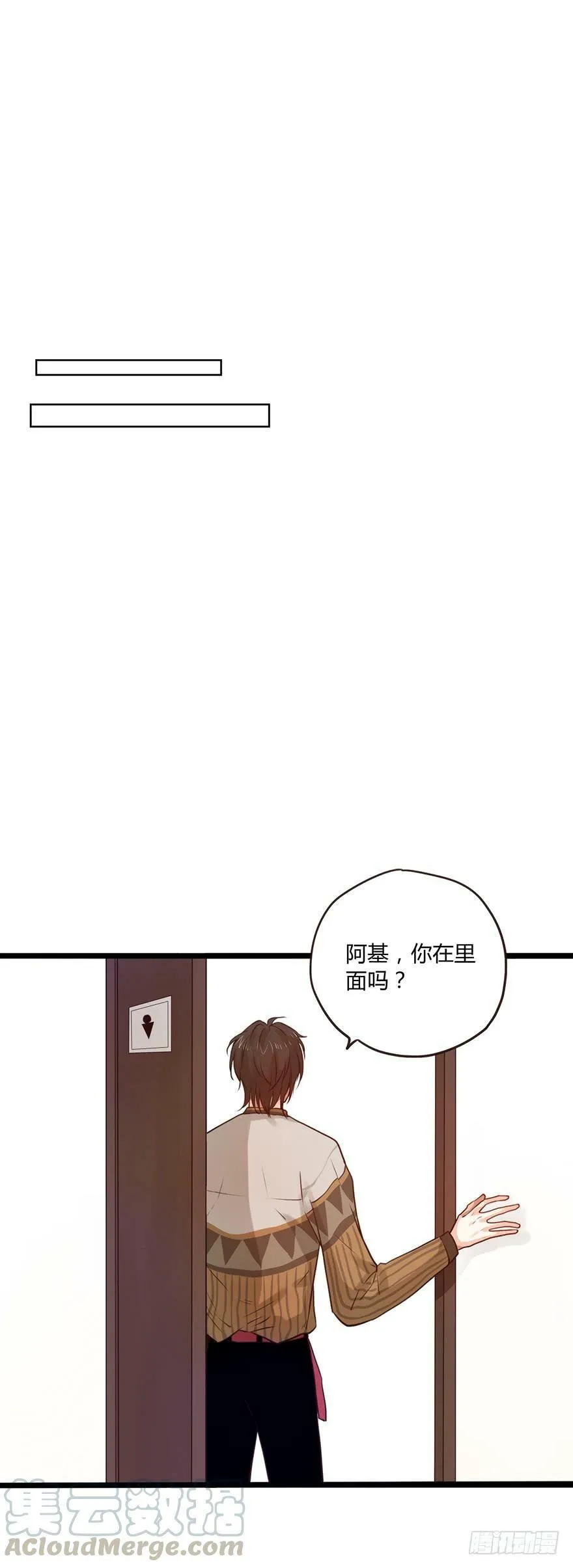 50. 言多必失 第31页